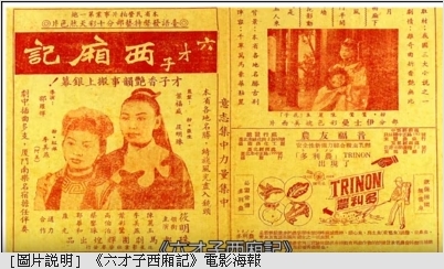 8/14_電影筆記：1955臺灣影史大關鍵——台語片的誕生及其他